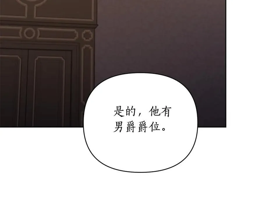 第120话 拒绝会诊 第3页