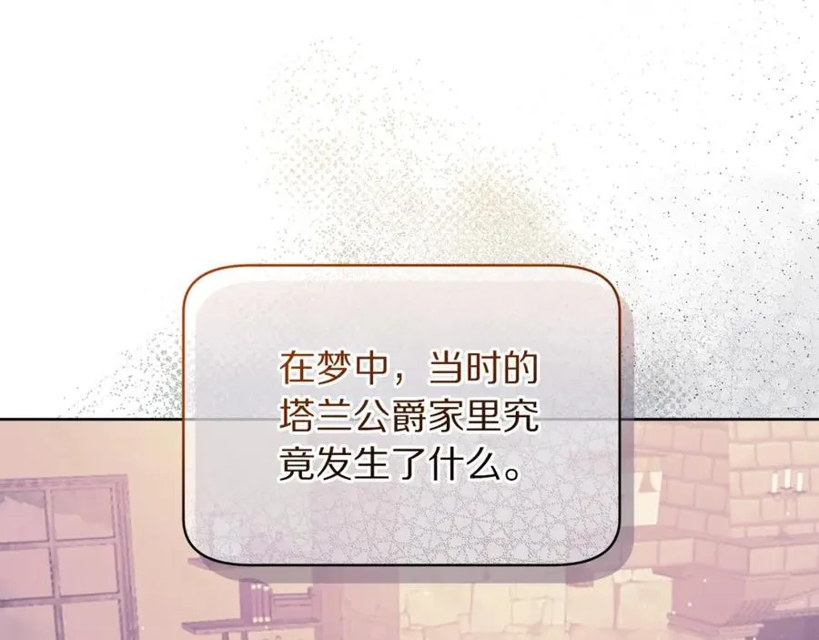 第120话 拒绝会诊 第7页