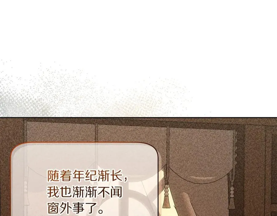 第120话 拒绝会诊 第10页