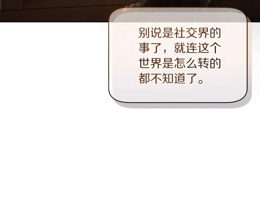 第120话 拒绝会诊 第12页