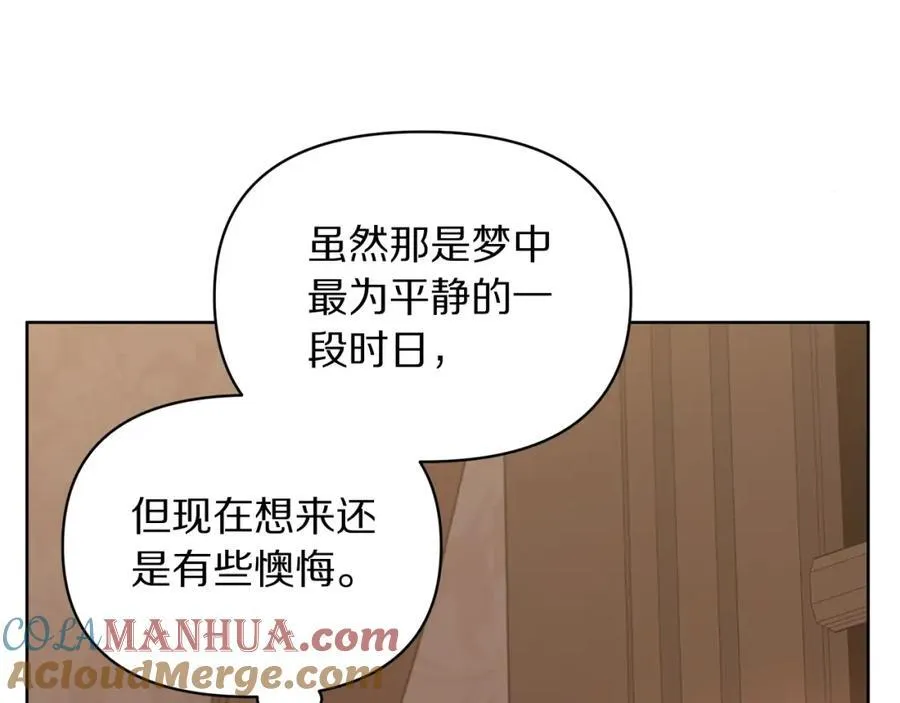 第120话 拒绝会诊 第13页