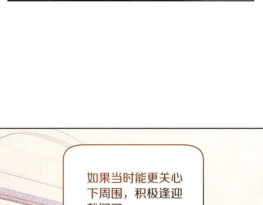 第120话 拒绝会诊 第15页