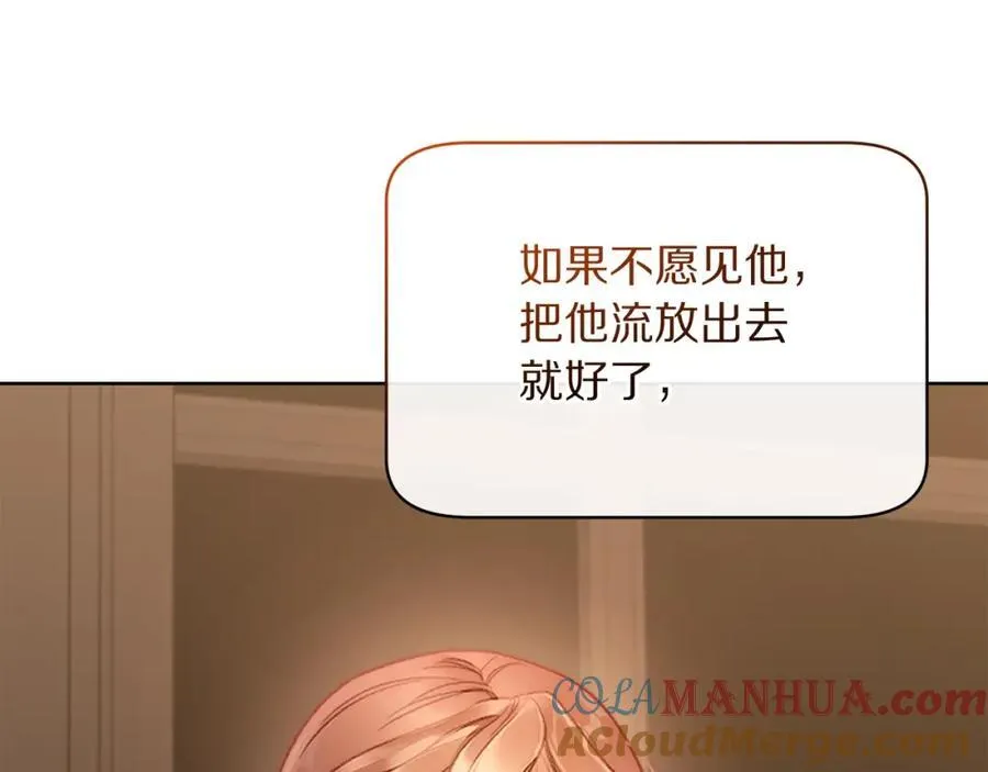 第120话 拒绝会诊 第21页