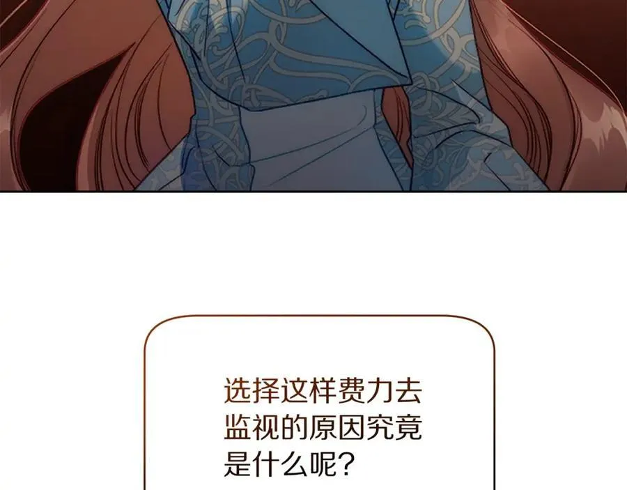第120话 拒绝会诊 第23页