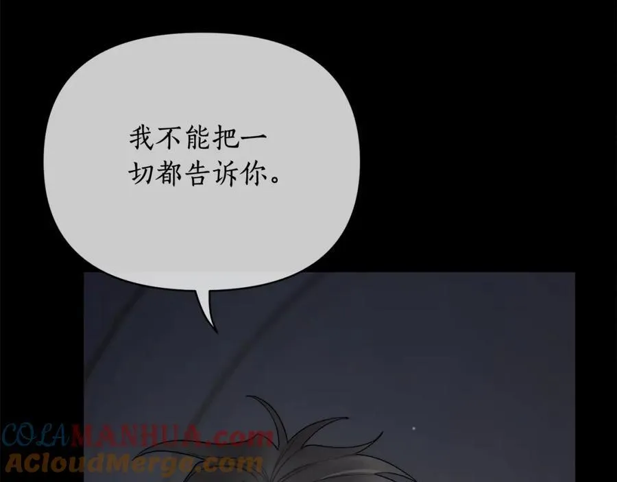 第120话 拒绝会诊 第33页
