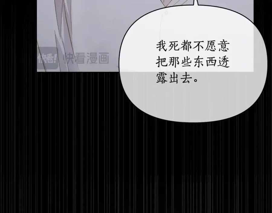 第120话 拒绝会诊 第35页