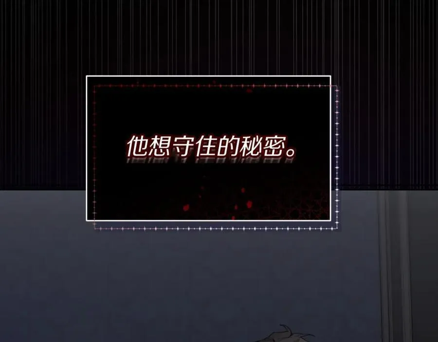 第120话 拒绝会诊 第36页
