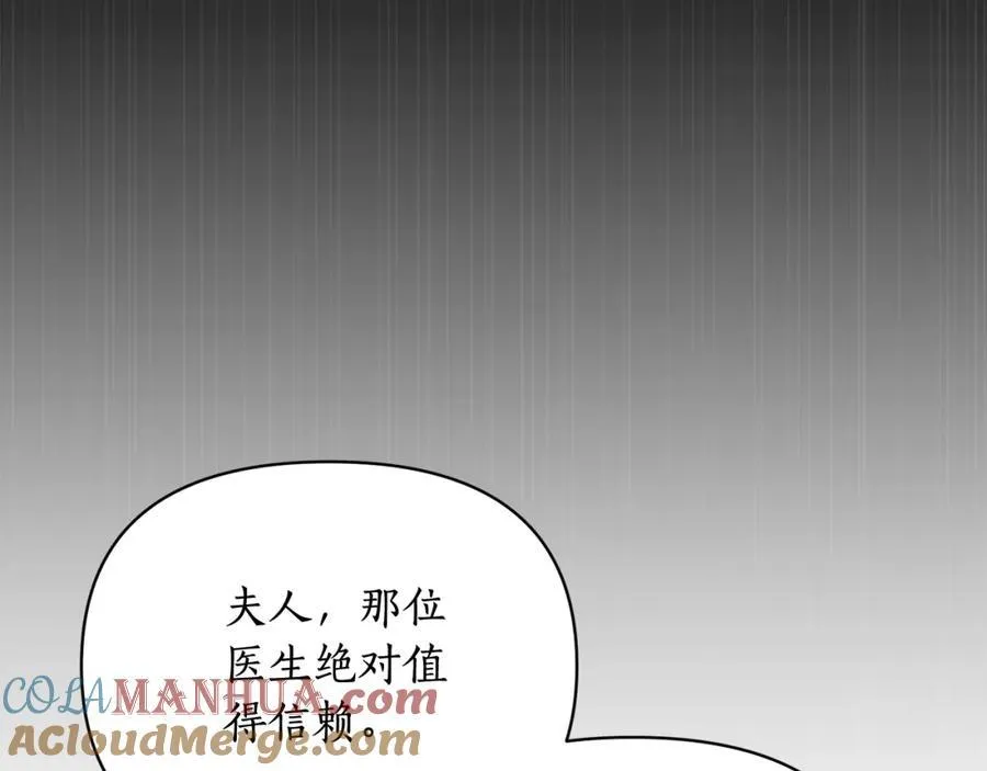 第120话 拒绝会诊 第41页