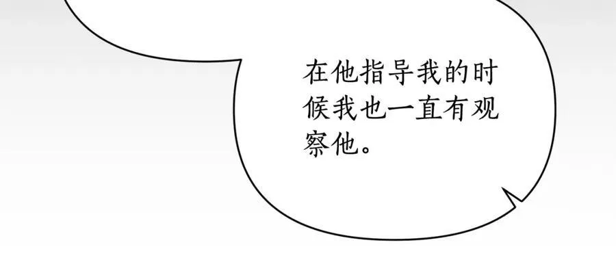 第120话 拒绝会诊 第42页