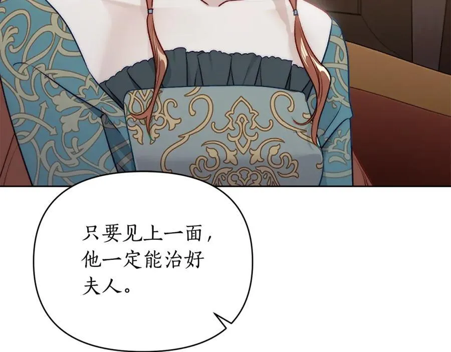 第120话 拒绝会诊 第44页
