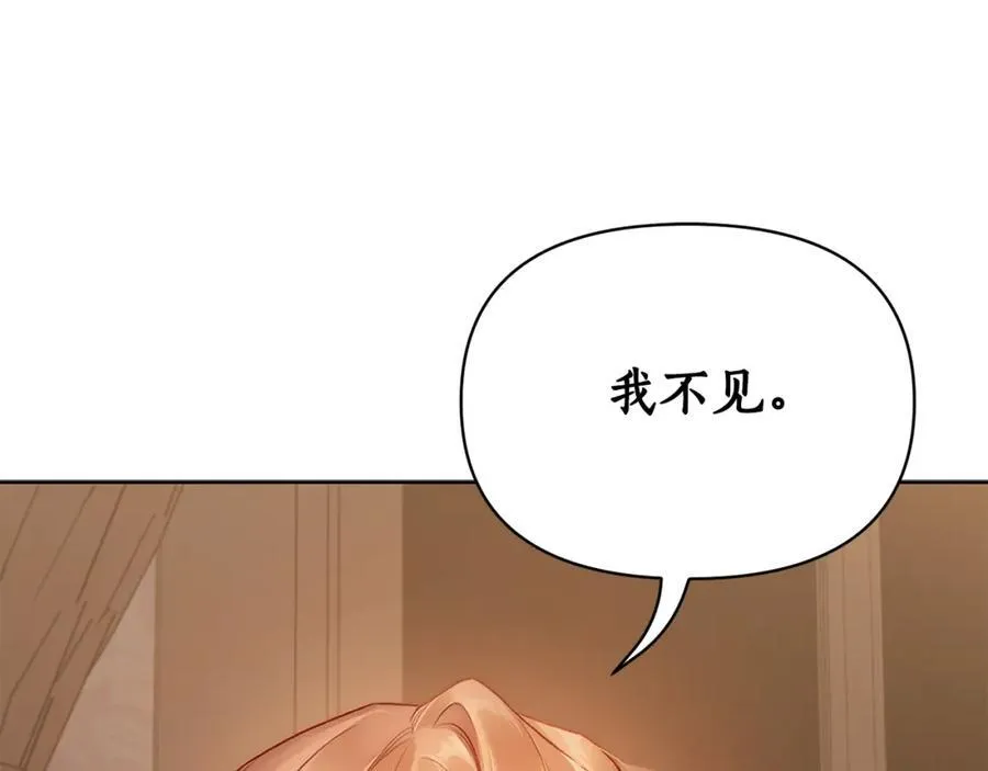 第120话 拒绝会诊 第48页