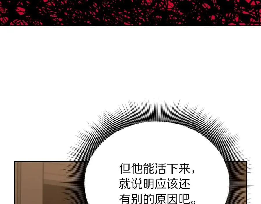 第120话 拒绝会诊 第54页