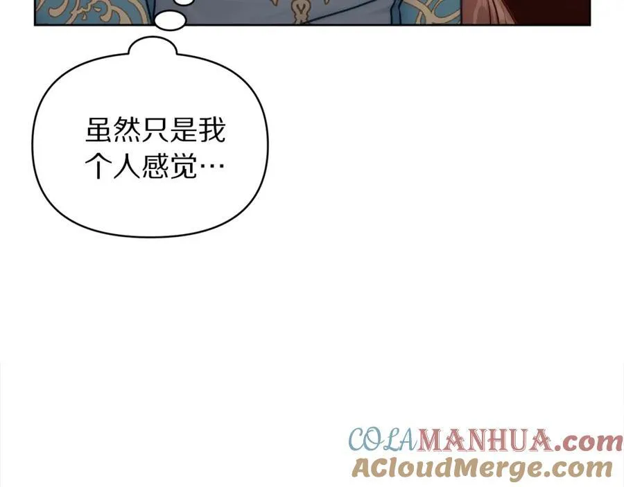 第120话 拒绝会诊 第57页