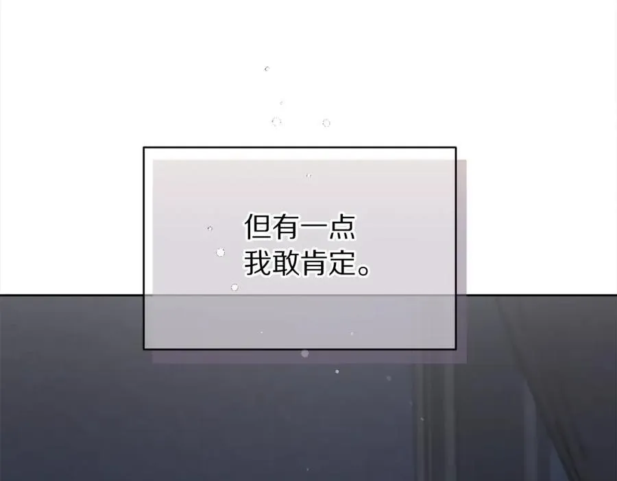 第120话 拒绝会诊 第58页