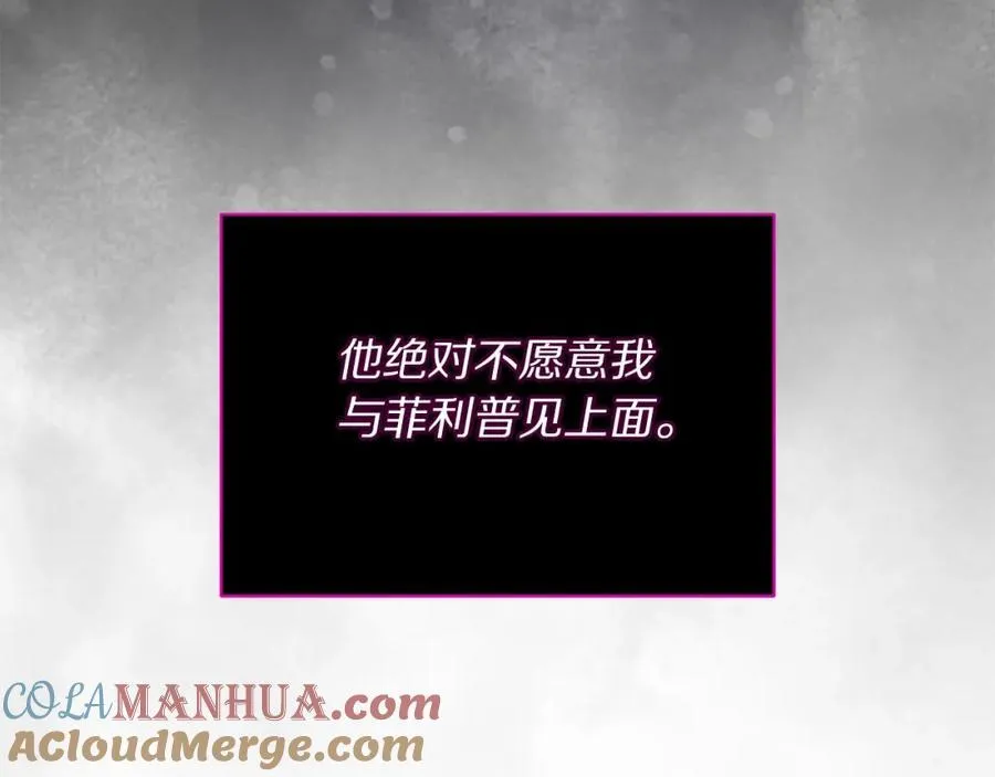 第120话 拒绝会诊 第61页