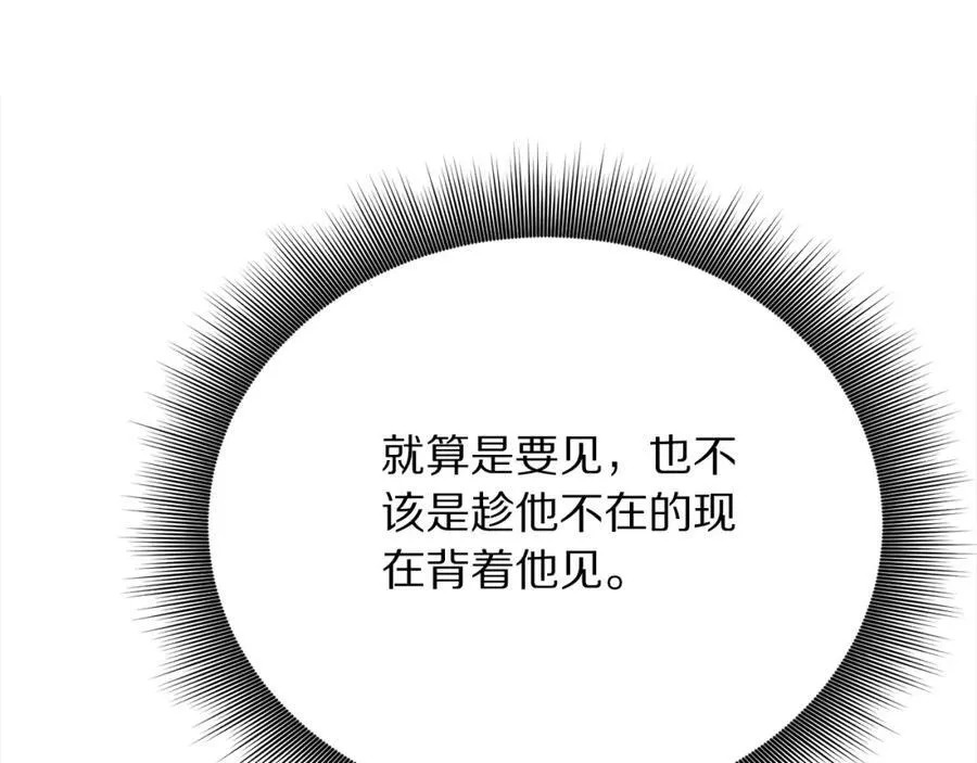 第120话 拒绝会诊 第63页