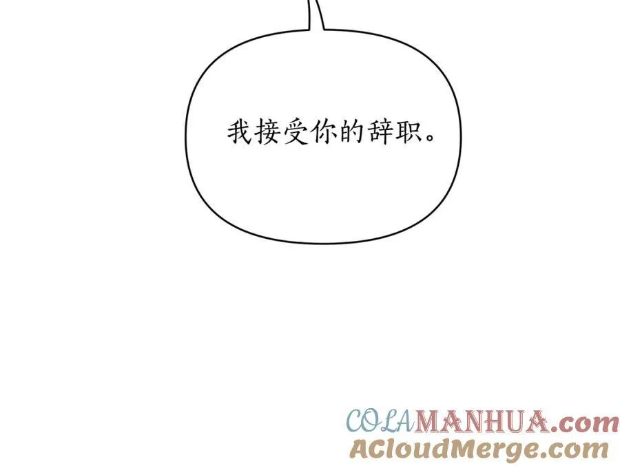 第120话 拒绝会诊 第69页