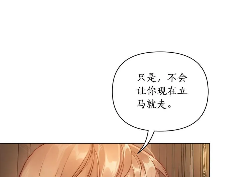 第120话 拒绝会诊 第70页