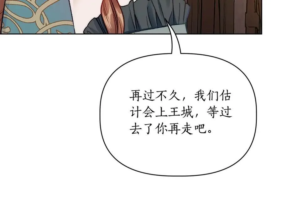第120话 拒绝会诊 第72页