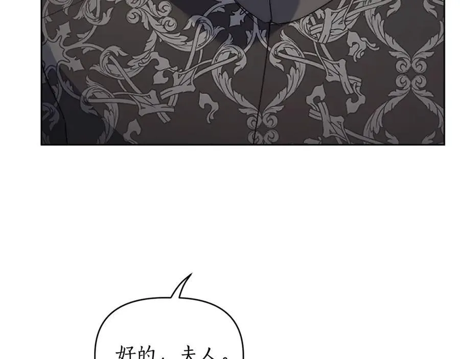 第120话 拒绝会诊 第75页