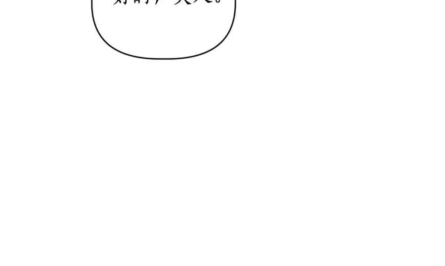第120话 拒绝会诊 第76页
