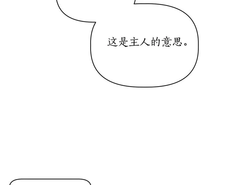 第120话 拒绝会诊 第90页