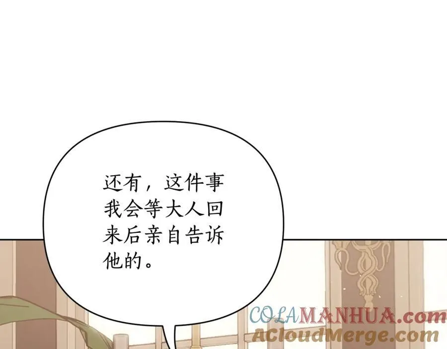 第120话 拒绝会诊 第101页