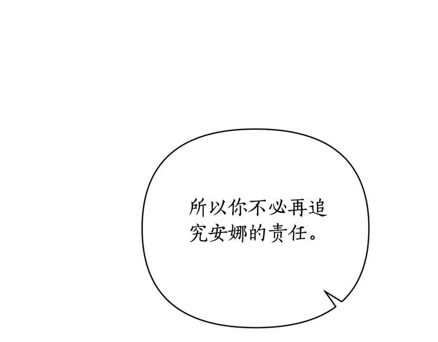 第120话 拒绝会诊 第104页