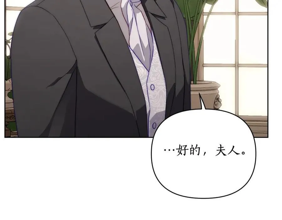 第120话 拒绝会诊 第106页
