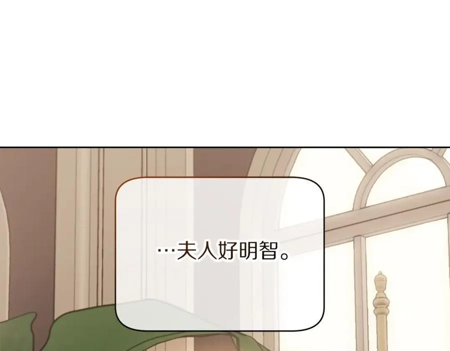第120话 拒绝会诊 第108页