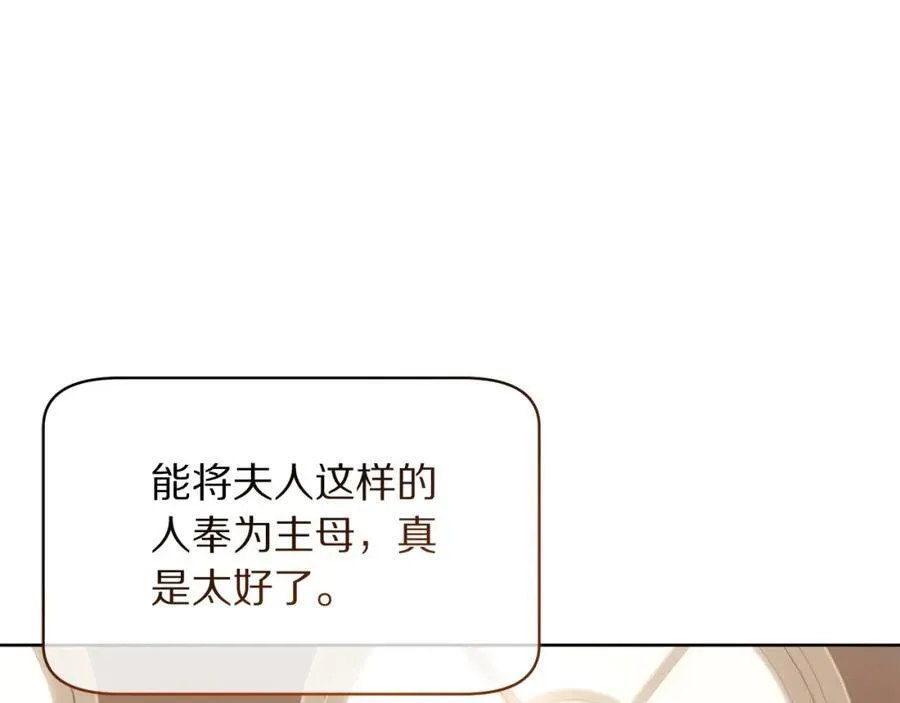 第120话 拒绝会诊 第111页