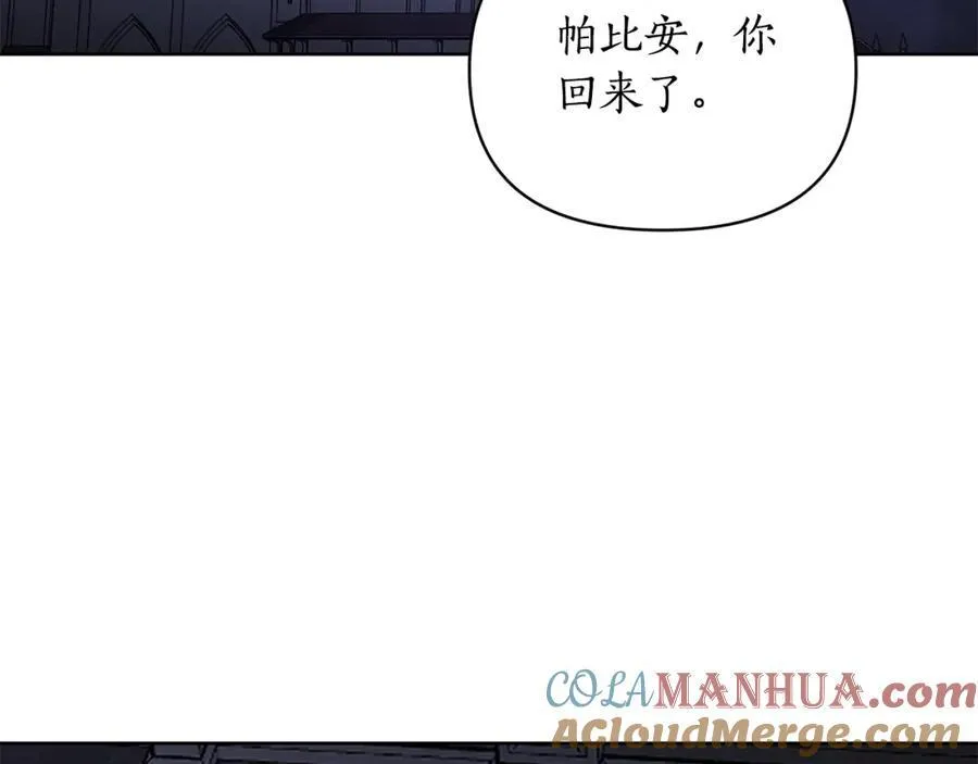 第120话 拒绝会诊 第117页