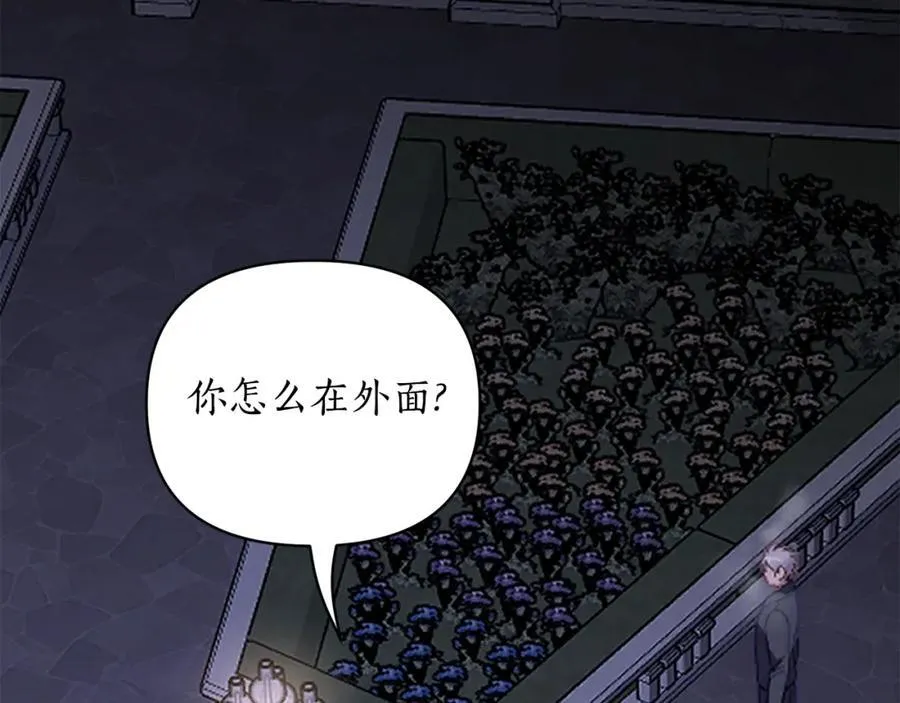 第120话 拒绝会诊 第118页