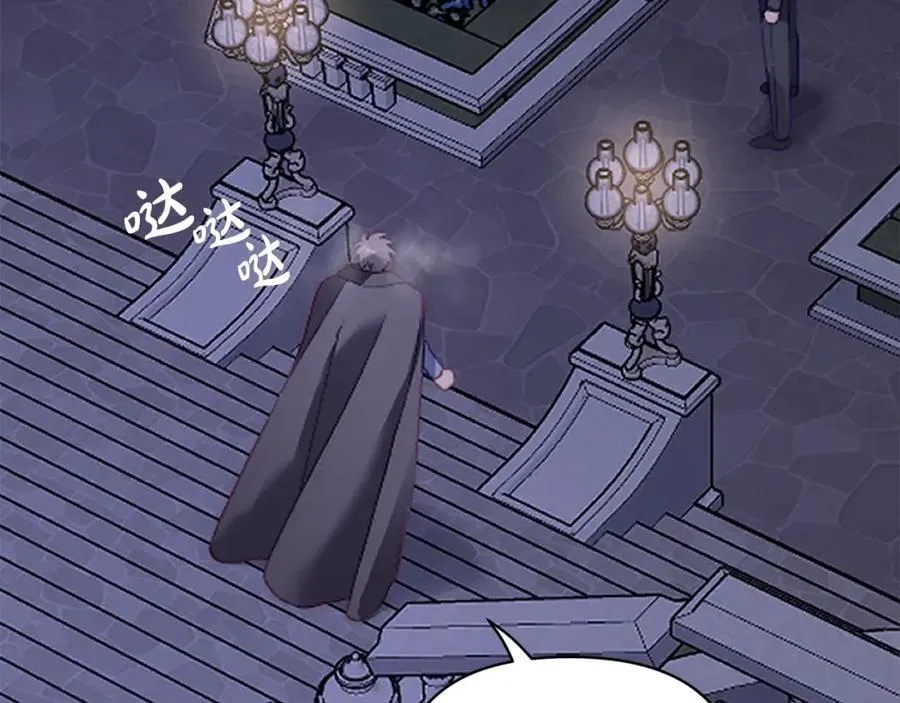 第120话 拒绝会诊 第119页