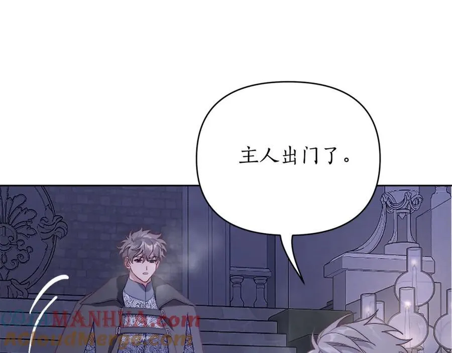 第120话 拒绝会诊 第121页