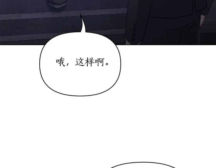 第120话 拒绝会诊 第123页