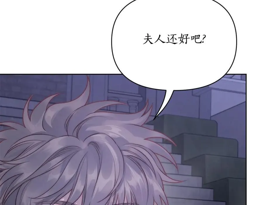 第120话 拒绝会诊 第124页