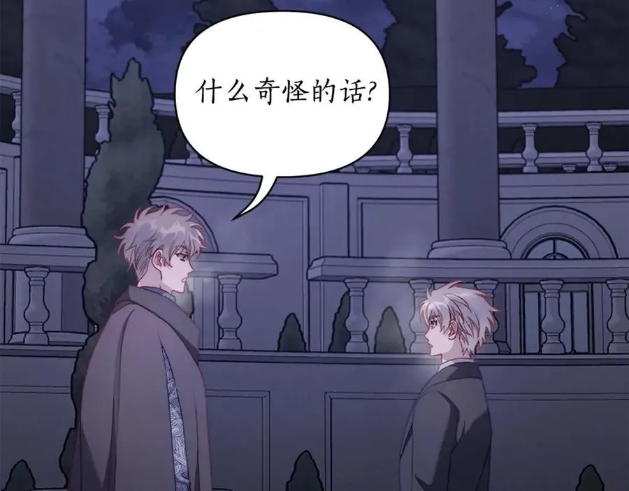 第120话 拒绝会诊 第130页