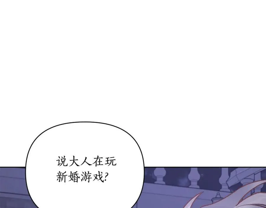 第120话 拒绝会诊 第134页