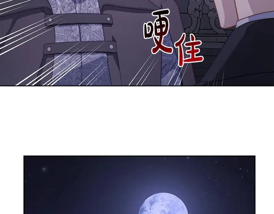 第120话 拒绝会诊 第136页
