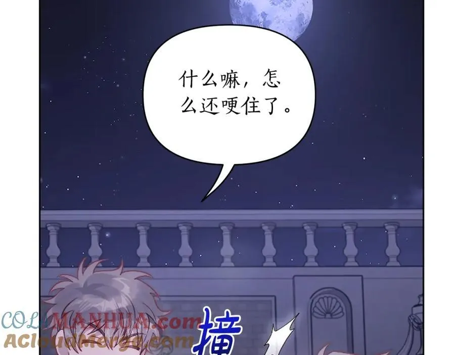 第120话 拒绝会诊 第137页