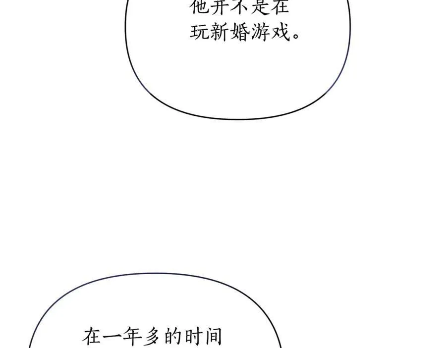 第120话 拒绝会诊 第144页