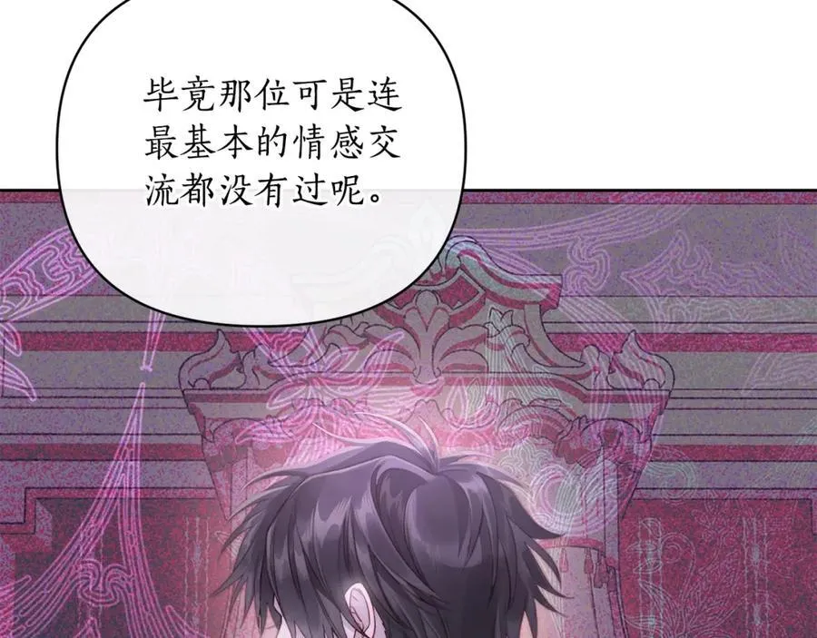 第120话 拒绝会诊 第151页