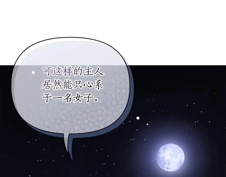 第120话 拒绝会诊 第154页