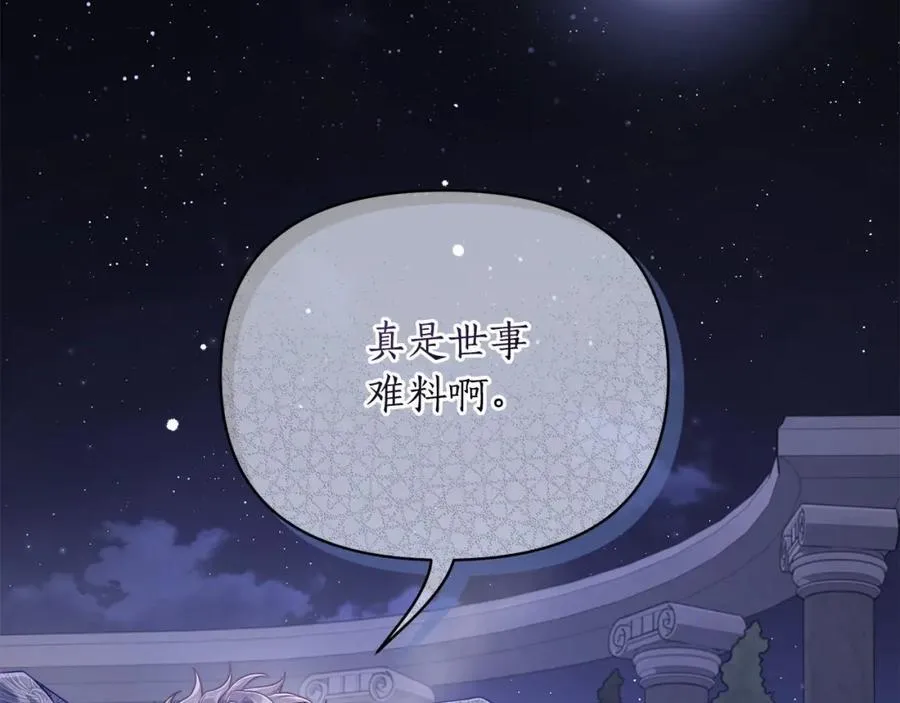 第120话 拒绝会诊 第155页