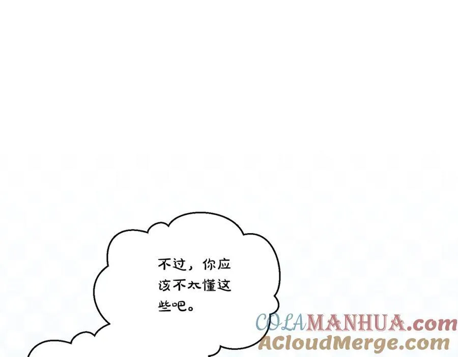 第120话 拒绝会诊 第157页