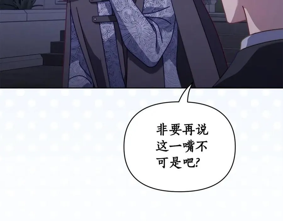 第120话 拒绝会诊 第159页