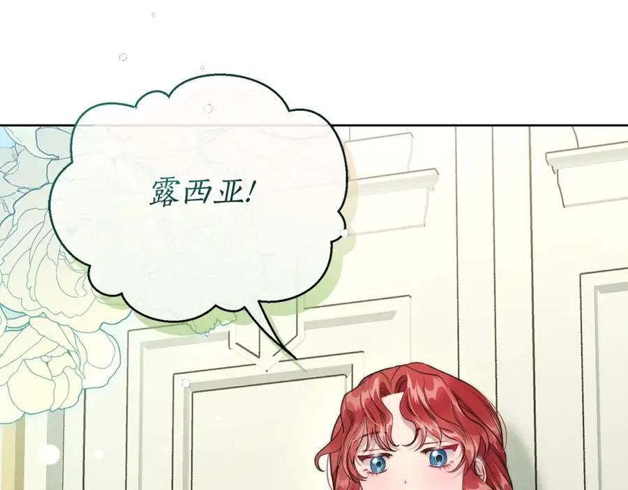 第120话 拒绝会诊 第166页