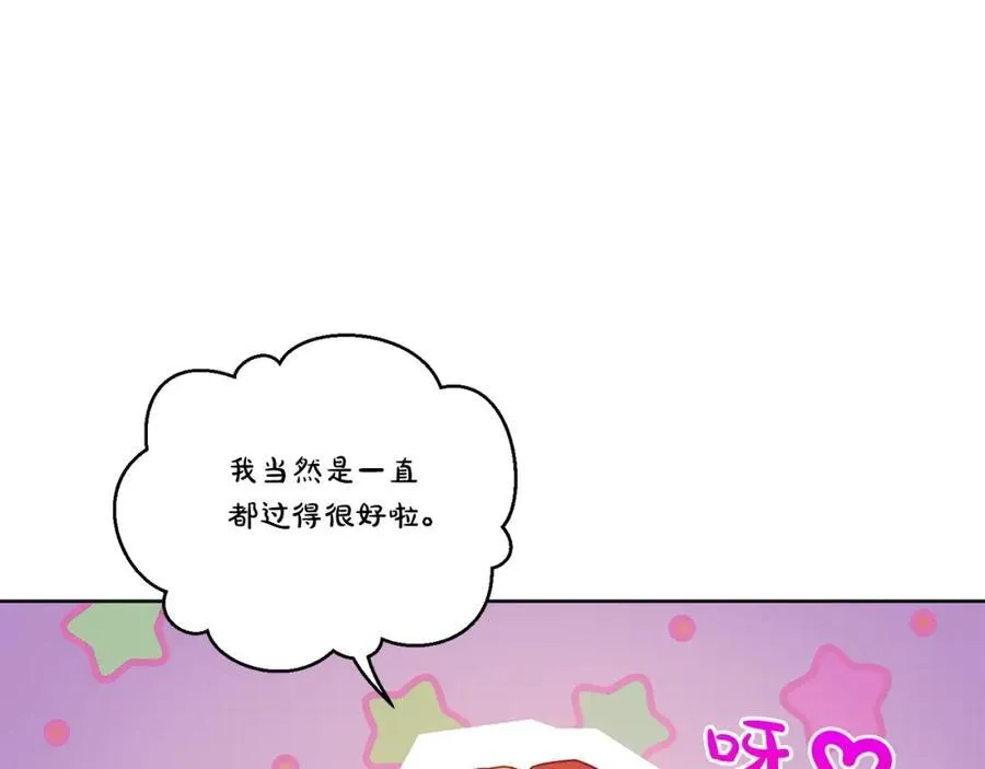 第120话 拒绝会诊 第172页