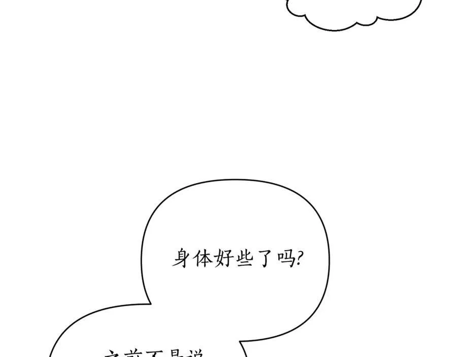 第120话 拒绝会诊 第174页